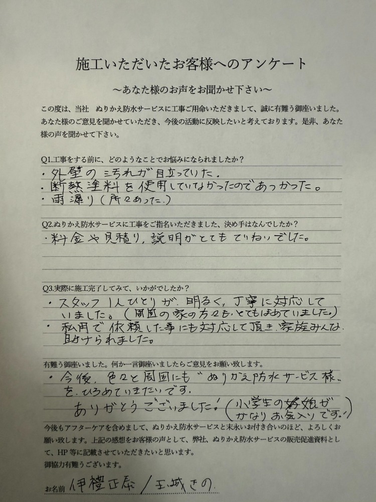 伊禮正長／玉城きの